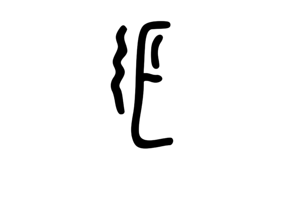 Crazy Funky Dancing Mono Letter SVG E Review for Embroidery